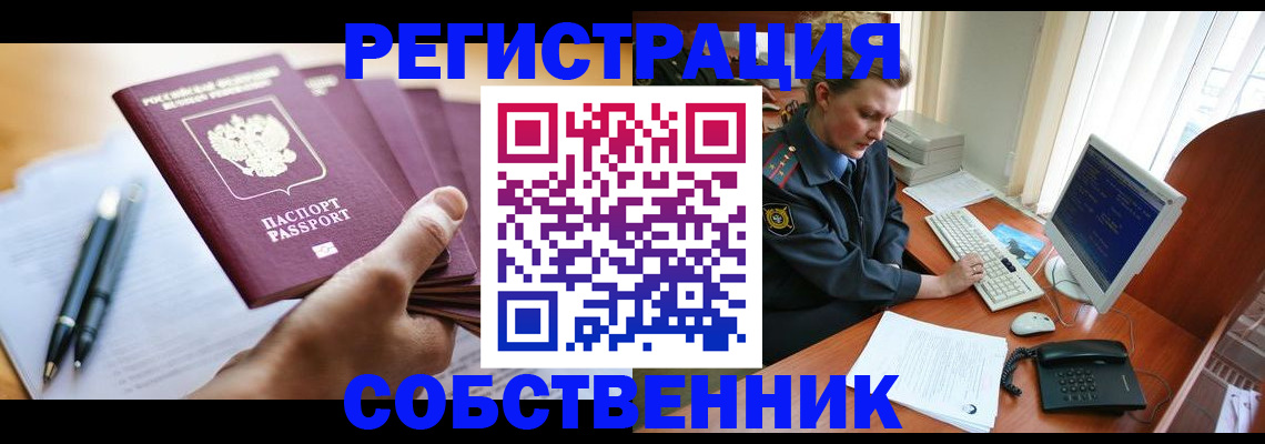 временная регистрация госуслуги в Печорах