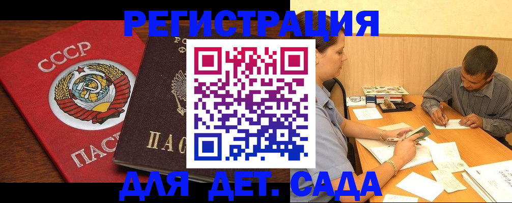 прописка паспорт в Печорах