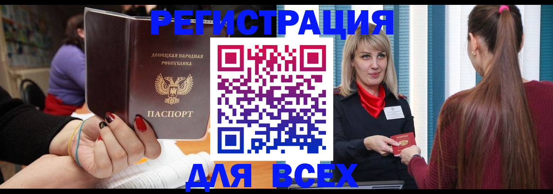 прописка паспорт в Печорах