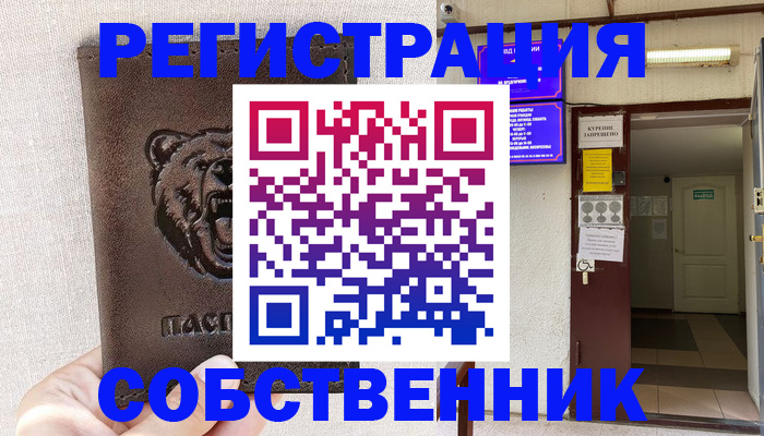 прописка для кредита в Печорах